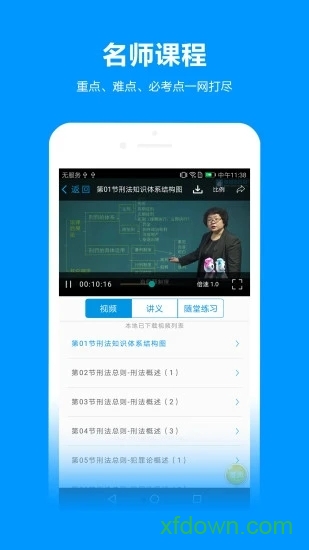 独角兽教育