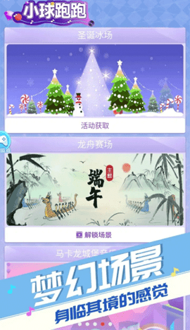 小球跑跑