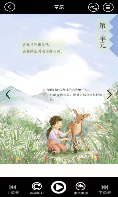 六年级智趣语文 六年级智趣语文