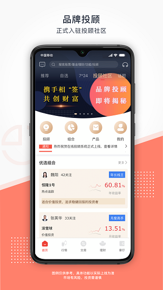 东海通