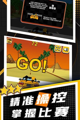 玩酷赛车安卓版