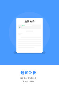 兰众云物管