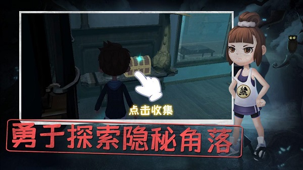 全城跑酷