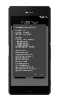 和平精英美化包免费版无广告