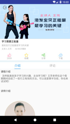好芳法课堂