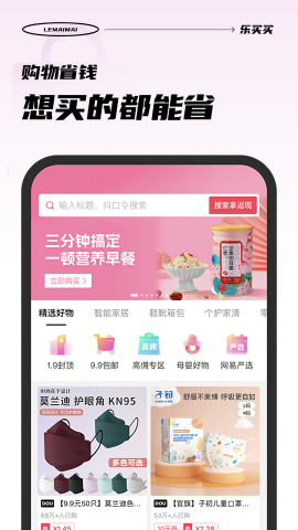 乐买买