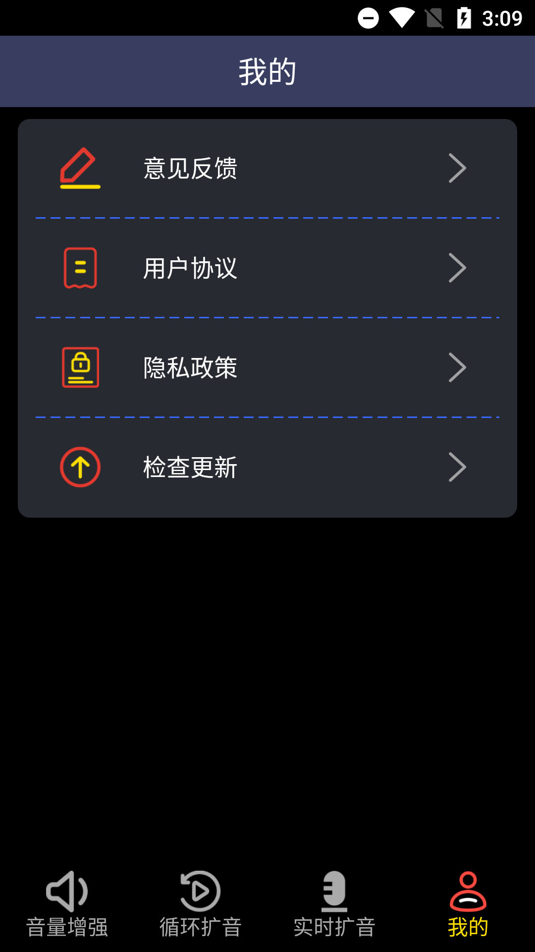 晨钟扩音