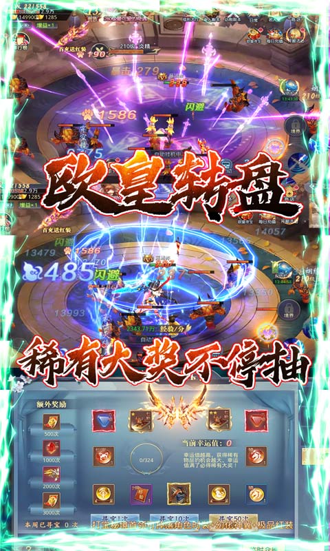 混元劫
