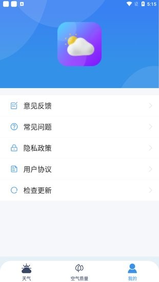 端正天气