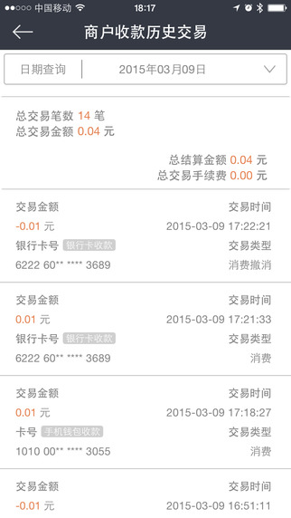 全民付收银台