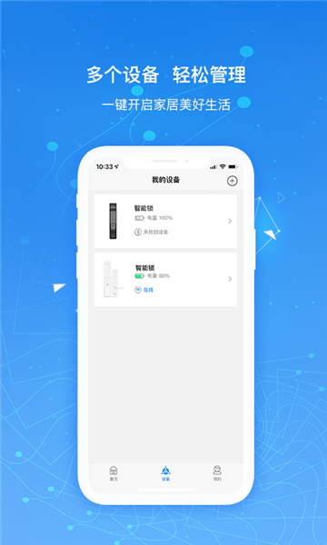 凯迪仕智能锁手机版