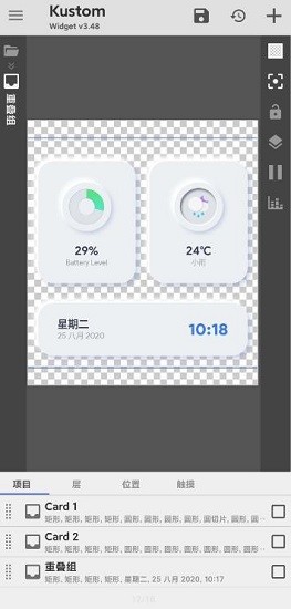 kwgt插件(Kustom Widget)