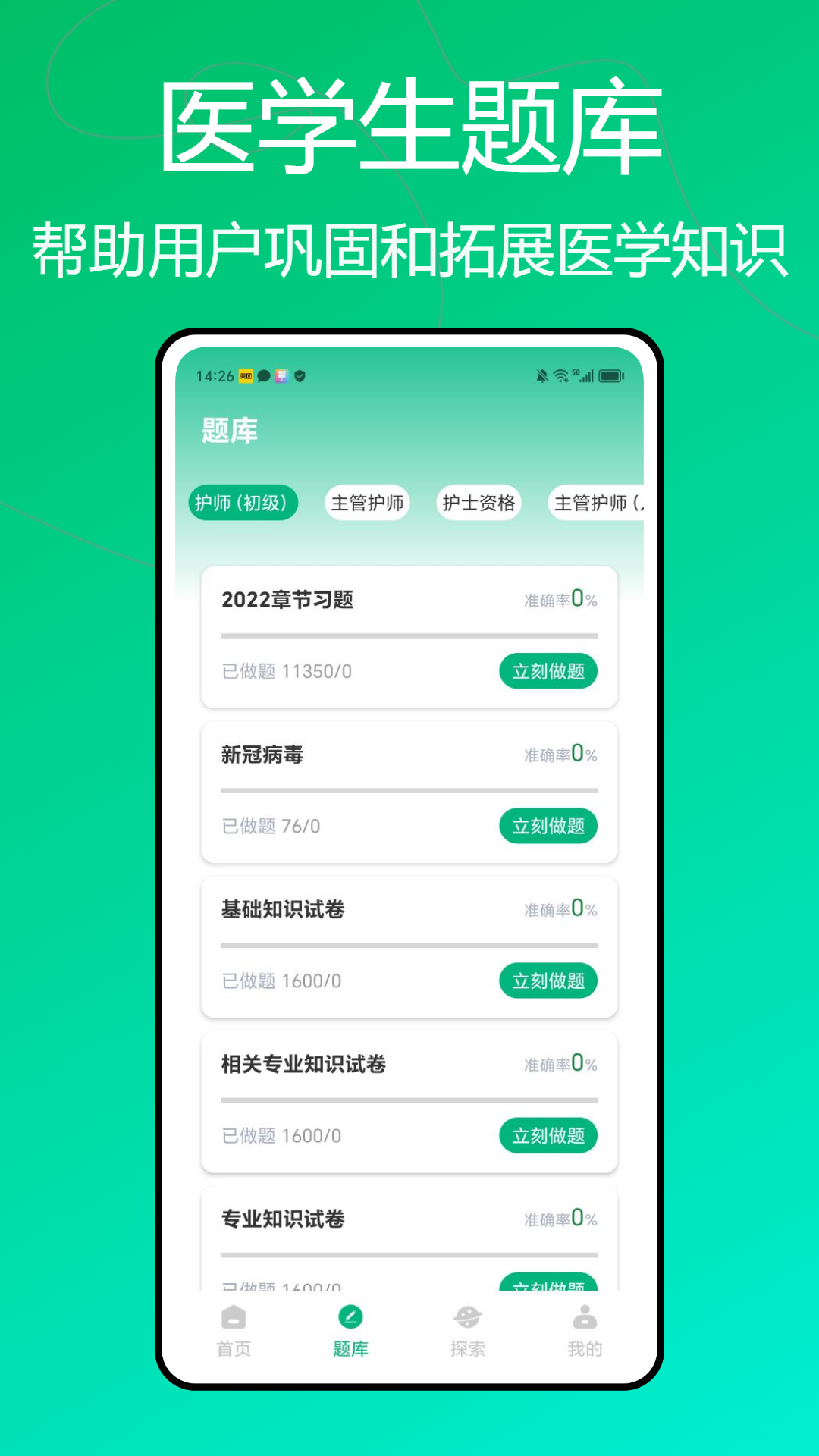 医教通