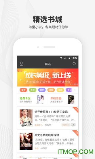 阅读王