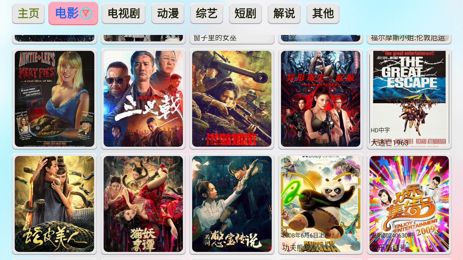 白色影视仓