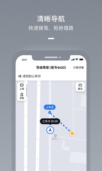 聚出行