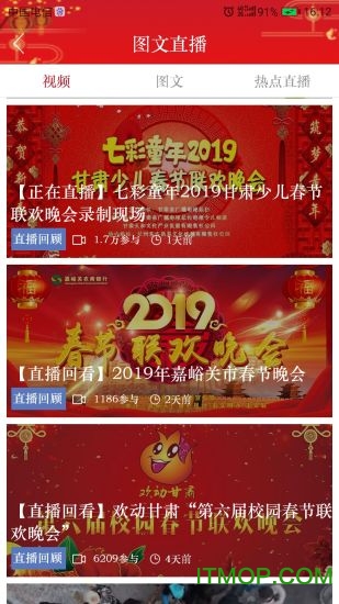 视听甘肃