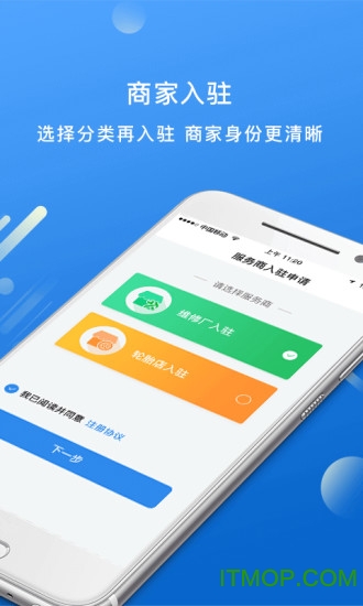 物流帮手商家