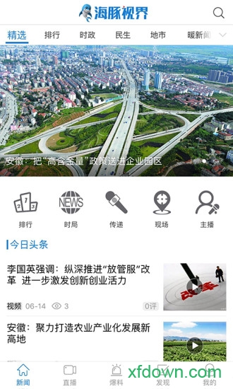 海豚视界