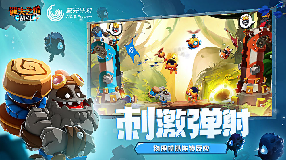 迷失之地乱斗内购版