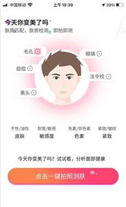 今天你美吗
