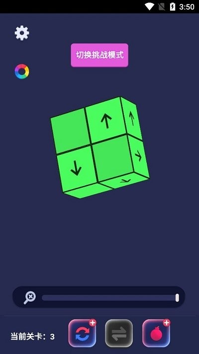 全民乐消大作战-箭头消消乐