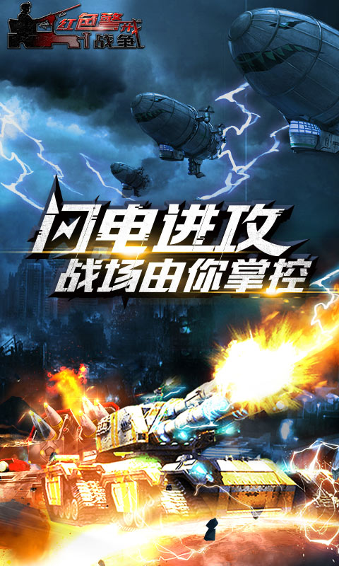 红色警戒之尤里的复仇