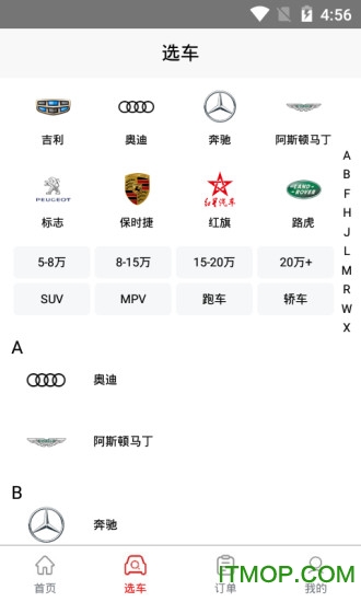 淘车宝贝