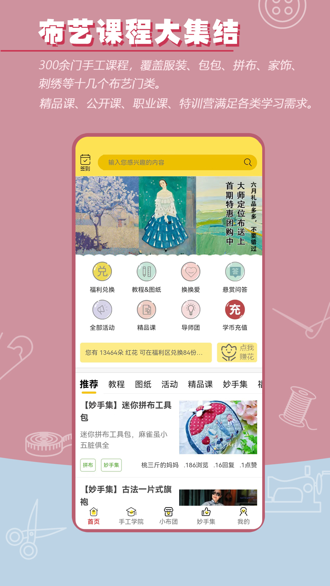 布流行