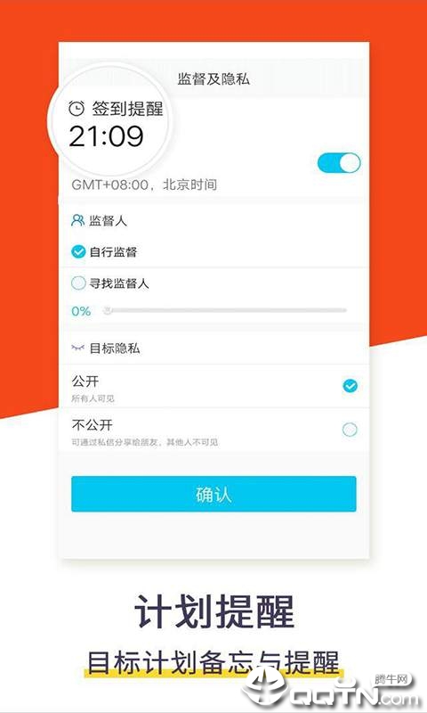 实时计划