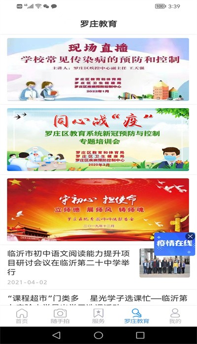 罗庄首发