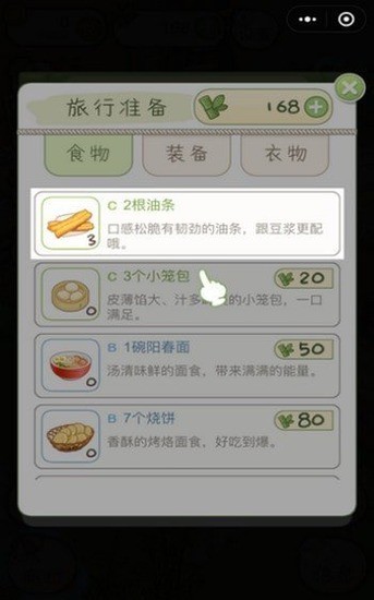 旅行熊猫红包版 旅行熊猫红包版