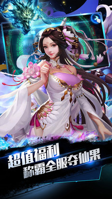 沧海仙途大结局最新版
