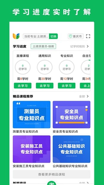 三只鸟云课堂