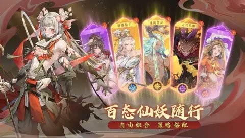 西游：笔绘西行