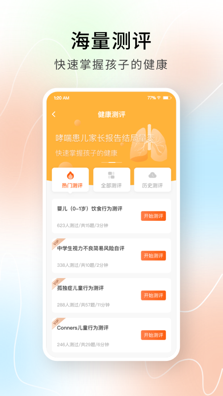 橙心守护