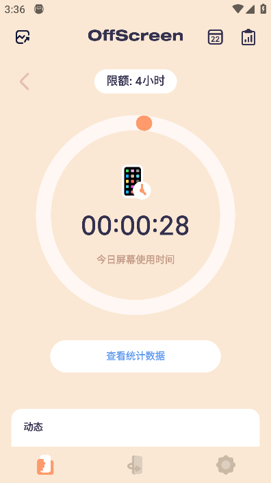 2345手机助手