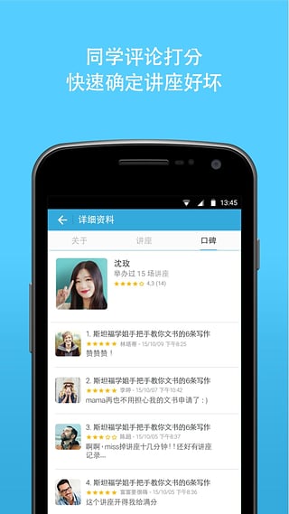 小板凳