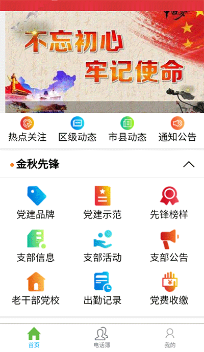 广西老干部