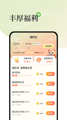  甜瓜小说 
