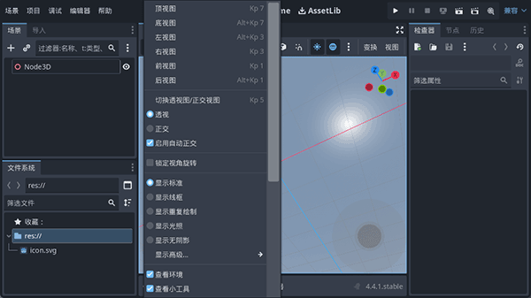 Godot Engine手机版