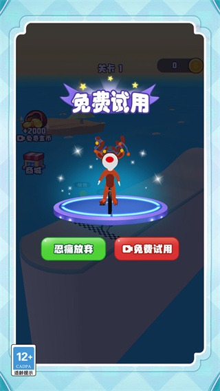 奔跑吧你的世界2