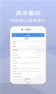 Stream抓包