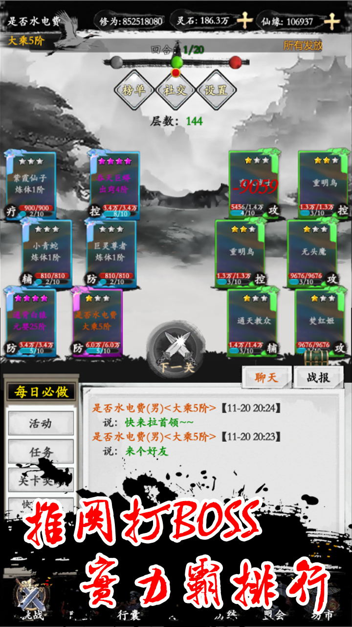 从零开始的修真世界