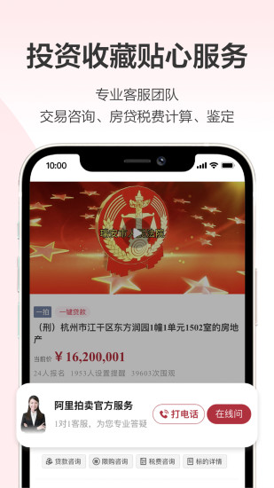 阿里拍卖