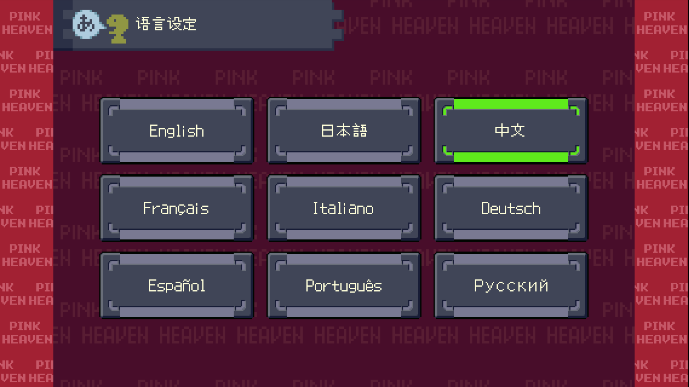 新粉红天堂游戏最新版本(Pink Heaven) 新粉红天堂游戏最新版本(Pink Heaven)