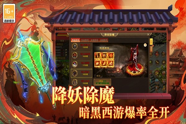 热血西游