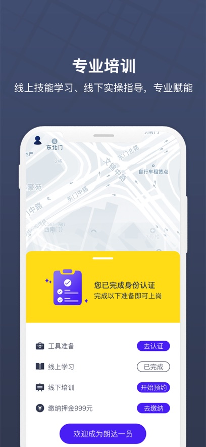 朗达众包