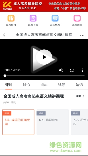 成考帮成人高考助学
