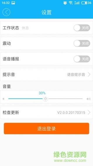奋斗猫配送端